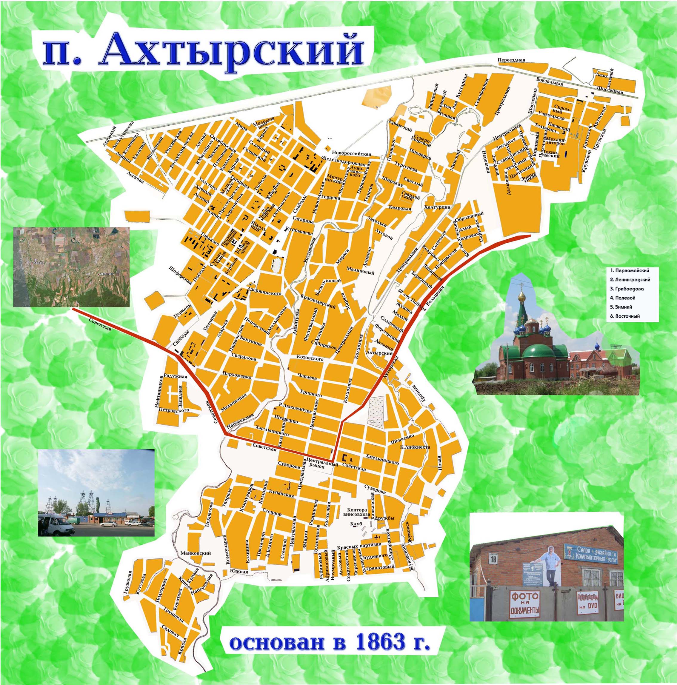 Ахтырский Краснодарский на карте поселок