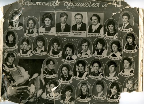 Выпуск 1976 года школы №43