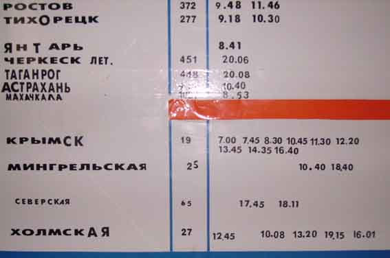 Билеты на автобус краснодар новороссийск
